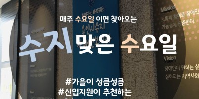 [수지맞는 수요일] 신입직원이 추천하는 가을하면 생각나는 노래♪