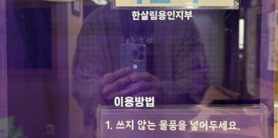 [지역연계팀] 한살림과 함께하는 지역 나눔박스