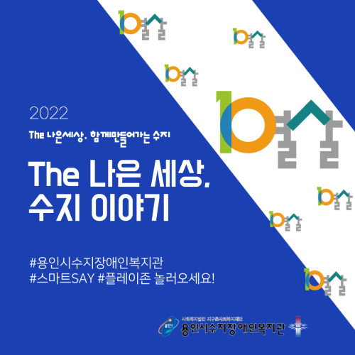 [카드뉴스]스마트SAY 플레이존 생생한 후기