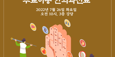 [통합맞춤지원팀] 경기도의료원 수원병원과 함께 하는 무료이동 한의과 진료