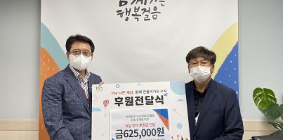 [사회참여지원]국제로타리 3600지구와 함께하는 삼계탕 DAY
