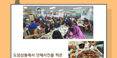 [사회참여지원팀] 수지패밀리데이 힐링여행