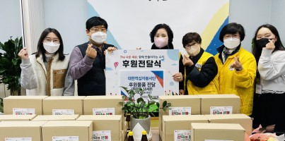 [사회참여지원팀] 대한적십자 봉사단 후원물품 전달