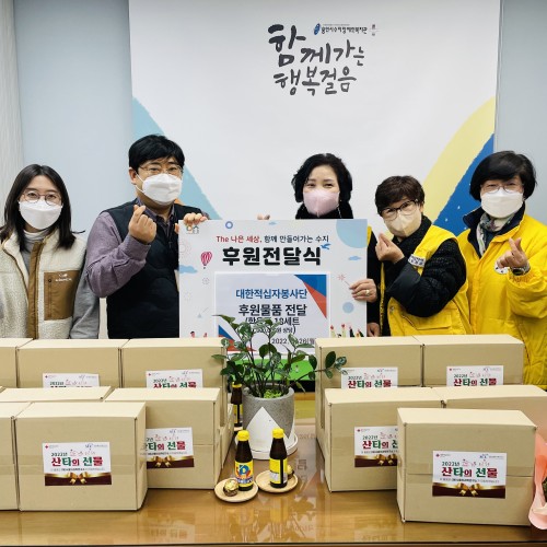 [사회참여지원팀] 대한적십자 봉사단 후원물품 전달