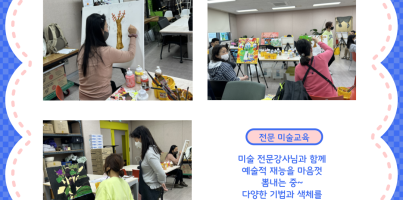[직업지원팀]1분기(1-3월)직업지원팀 경기재활프로그램 '스케치북을 열다' 이야기