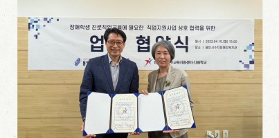[직업지원팀] '진로직업특수교육지원센터-다원학교' 직업지원사업 상호협력을 위한 업무협약