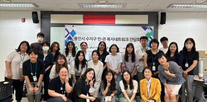 [사회참여지원] 2023년 2분기 민·관 복지네트워크 간담회 진행