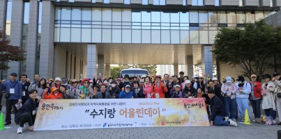 [사회참여지원팀] 2023년 수지패밀리데이 ‘수지랑 어울린데이’