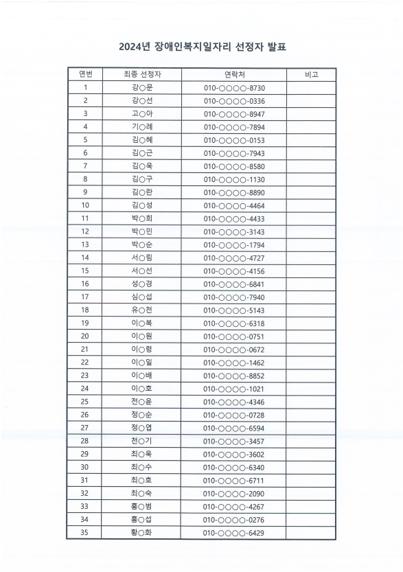 20231223102642_2038994159_vEgh2NMGK3_65863752dbf0f.png