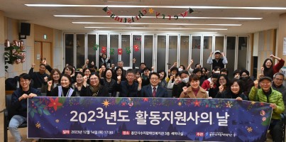 [운영기획팀] 2023년 장애인활동지원사업 활동지원사의 날 진행