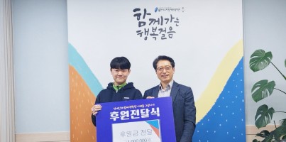 [사회참여지원팀] 곽0우 학생 후원금 전달