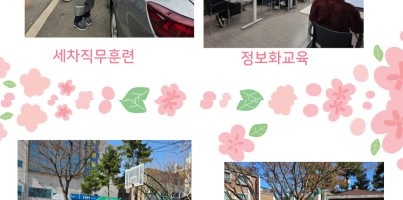 [직업지원팀] 직업적응훈련반 소식을 전합니다.