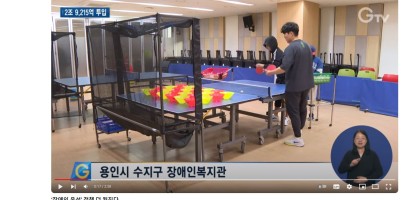 [평생교육지원팀] 2024년 360∘어디나 돌봄 「장애돌봄 야간‧휴일 프로그램 운영」 홍보 영상