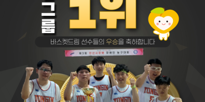 [평생교육지원팀] 제3회 안산시장배 장애인 농구대회 2그룹 우승, 3그룹 2위 수상