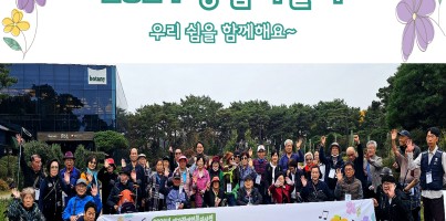 [사회참여지원팀]재가장애인 통합나들이 진행
