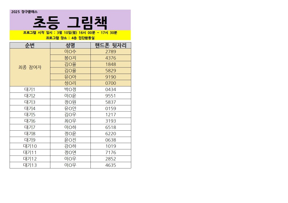 20250124143333_3067106803_Dd8mXHYonG_6793262d18f40.jpg