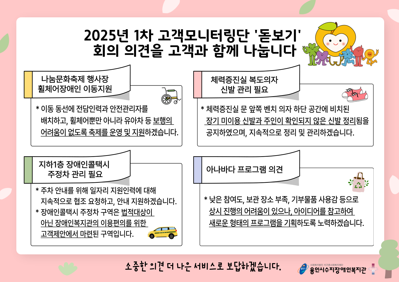 20250404144433_3067106803_7plWKjq1Di_67ef71c1cc207.png