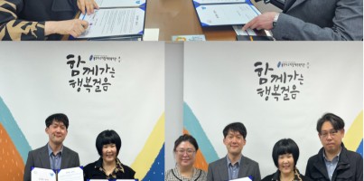 [사회참여지원팀] 수지러스크병원 네트워크 업무협약체결