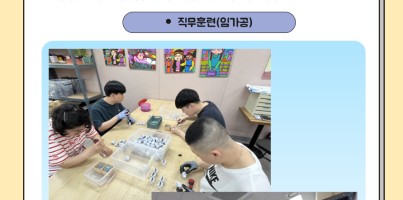 [직업지원팀] 2025년 5월 직업적응훈련반 훈련소식