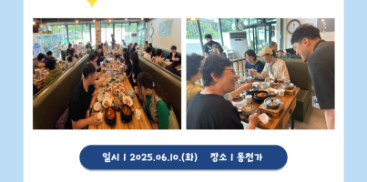 [직업지원팀] 2025년 직업지원팀 이용자 상반기 간담회 진행
