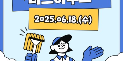 [사회참여지원팀]재가장애인복지사업 두산전자와 함께하는 주거환경개선 '러브하우스 10탄'