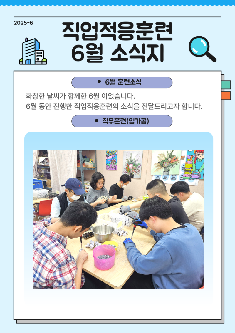 20250703173155_3067106803_Yedumw4jnB_68663ffb87f8b.png