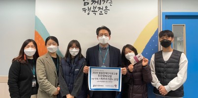 [직업지원]2020 중증장애인 지원고용 민간위탁사업 우수기관 선정