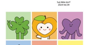 [소식지]가능성을 전하는 쎄이 SAY (2024. vol.39)