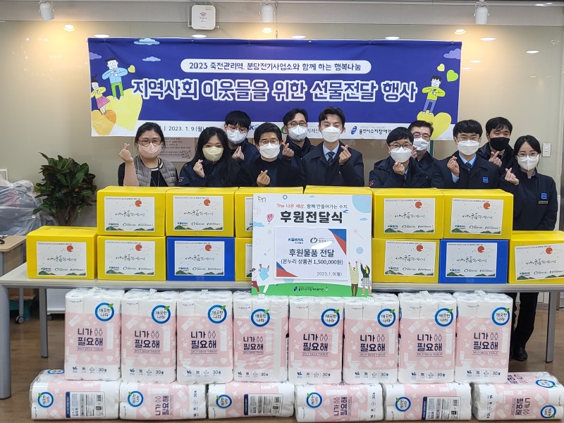 [사회참여지원X통합맞춤지원]코레일 죽전역과 밀알복지재단과 함께하는 지역사회 이웃을 위한 나눔행사 사진 4
