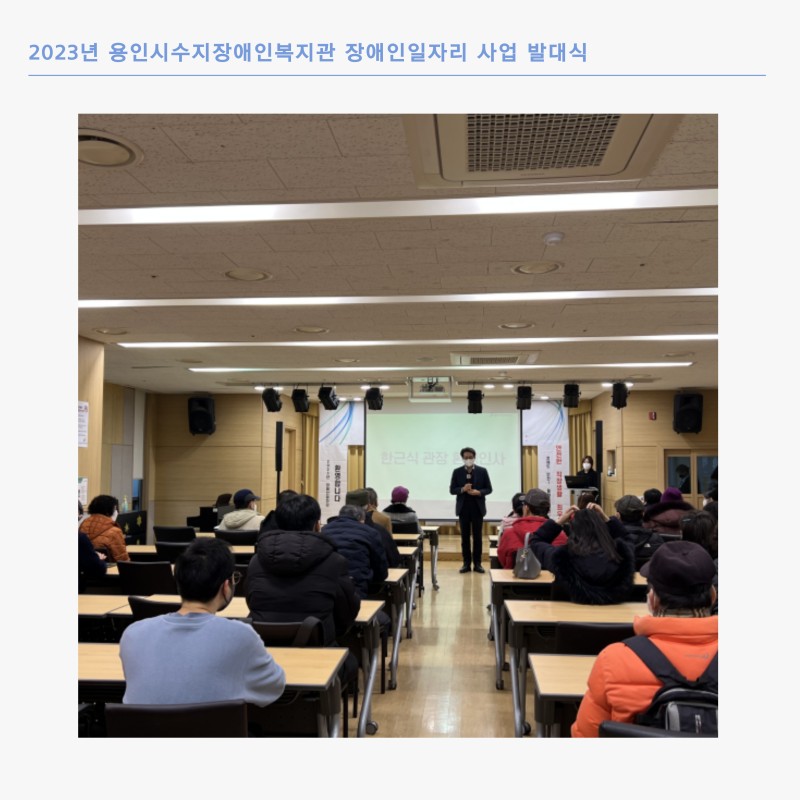 사업 발대식 사진