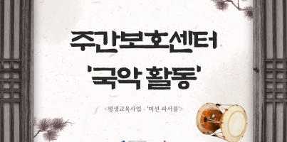 국악활동 카드뉴스 표지