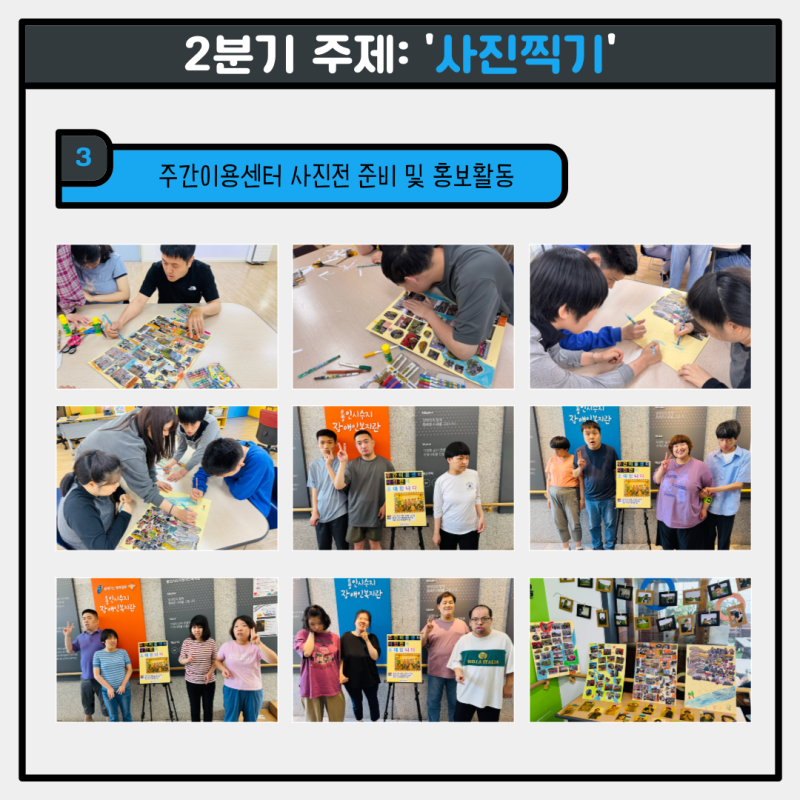 &#038;lt;2분기주제: 사진찍기&#038;gt; 진행 사진(3)