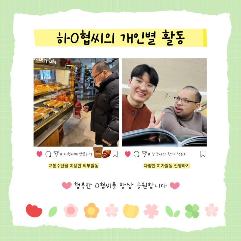 개인별활동