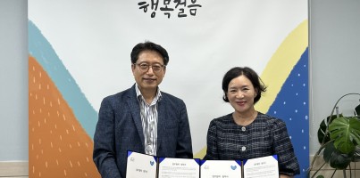 [사회참여지원팀] 한국장애인부모회 용인지부 업무협약체결 진행
