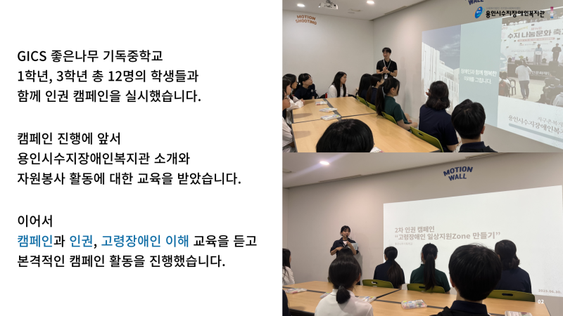 인권캠페인 내용