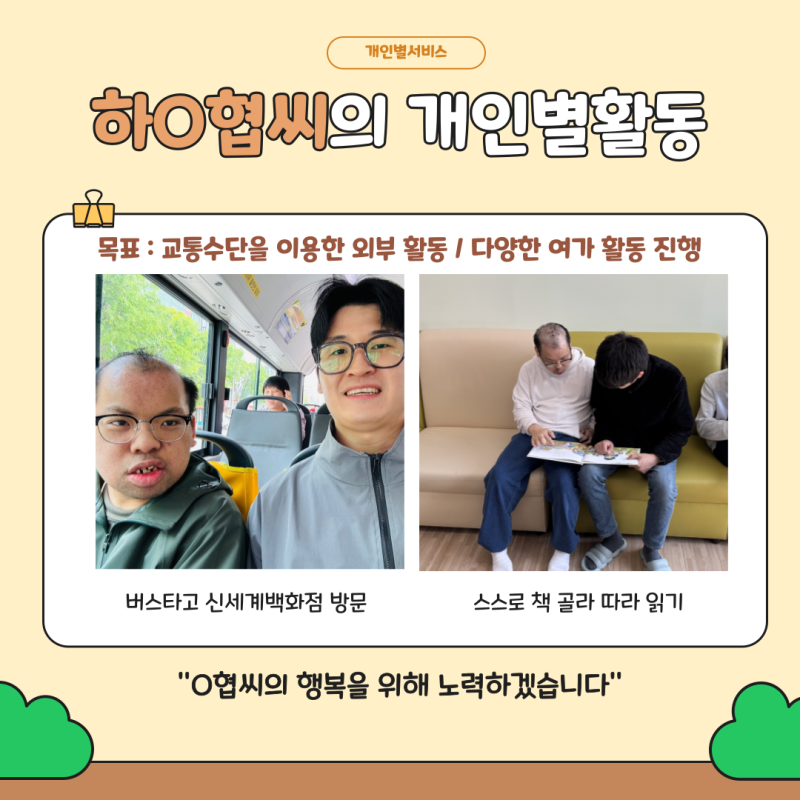 개인별활동