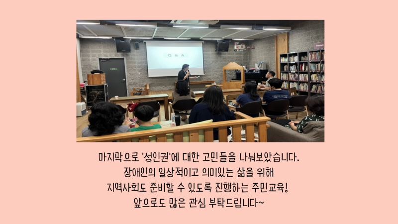 주민교육 설명4