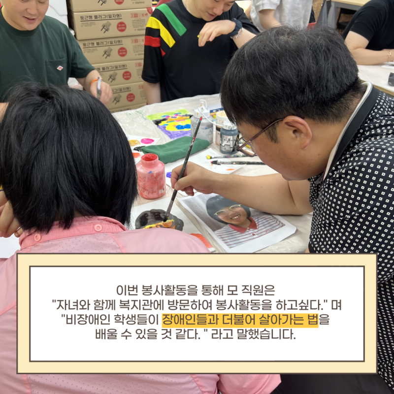 이번 봉사활동을 통해 모 직원은  \\\\