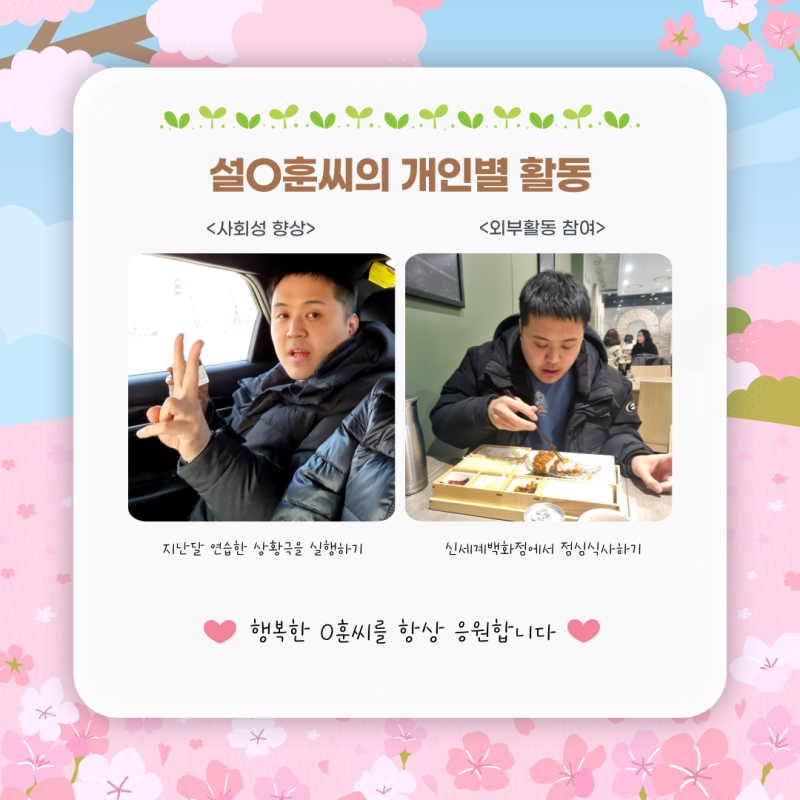개인별활동
