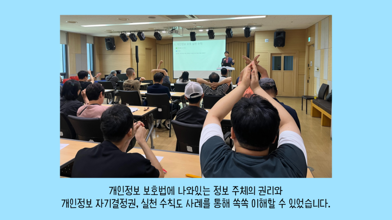 개인정보보호인권교육 카드뉴스 내용