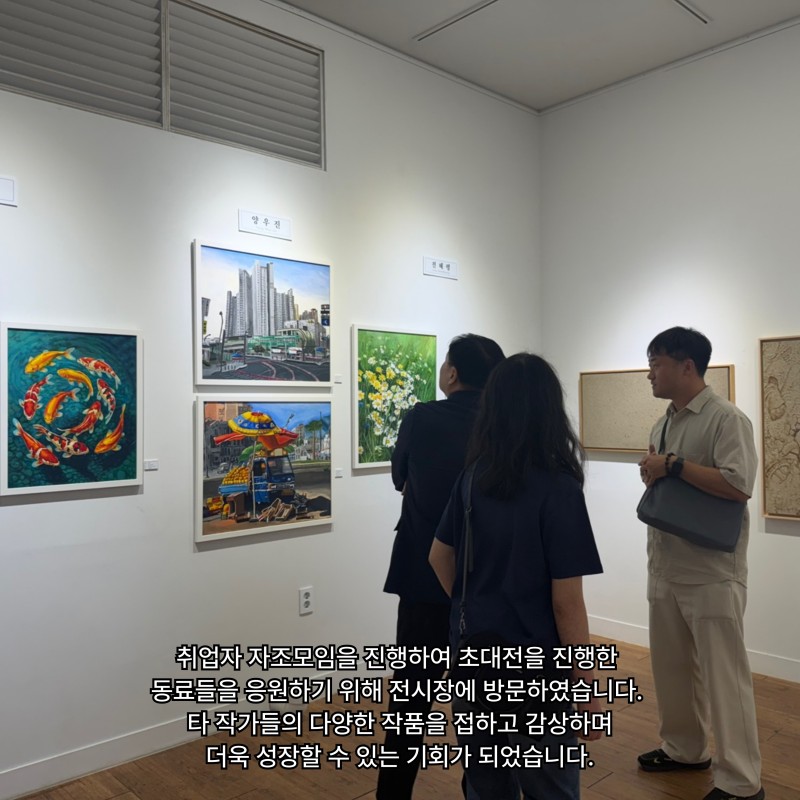 전시진행일정: 2026.09.06(일)~09.12(토) 광화문역8번출구 172G갤러리