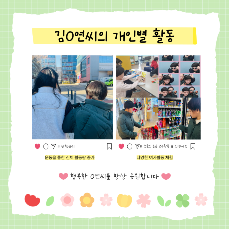 개인별활동