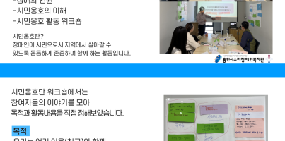 [사회참여지원팀]2025년 시민옹호단