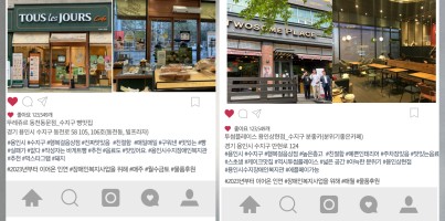 [사회참여지원팀] 행복걸음의 든든한 동행이웃 살구나무 이웃상점 소개