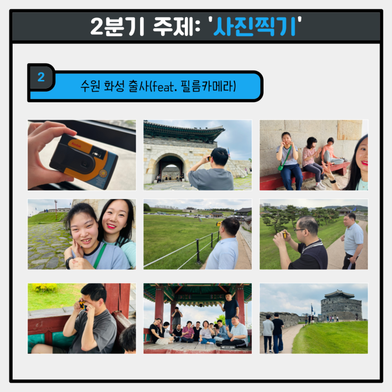 &#038;lt;2분기주제: 사진찍기&#038;gt; 진행 사진(2)