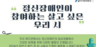 [사회참여지원팀] 정.참.시 하반기 활동 소식