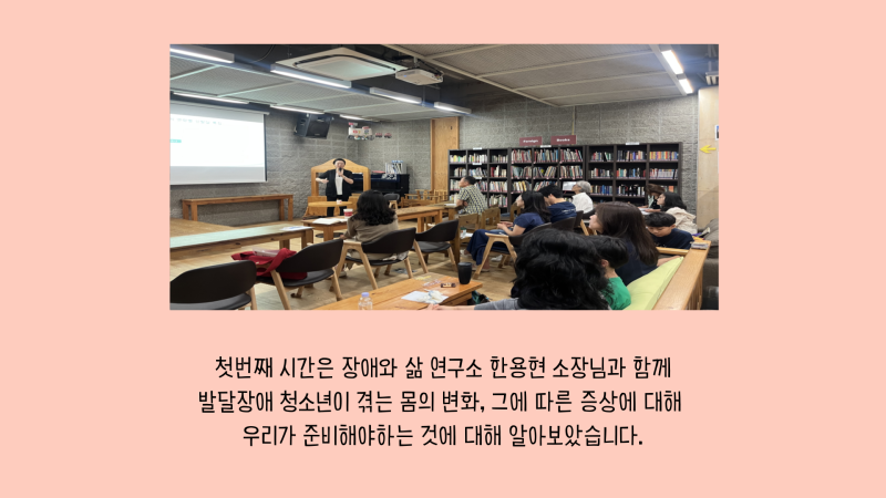 주민교육 설명2