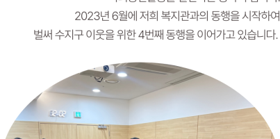 금융보안원 직원동아리가 수지구 장애인 이웃 10가정을 위해 생필품 구성 선물세트 준비 및 전달활동