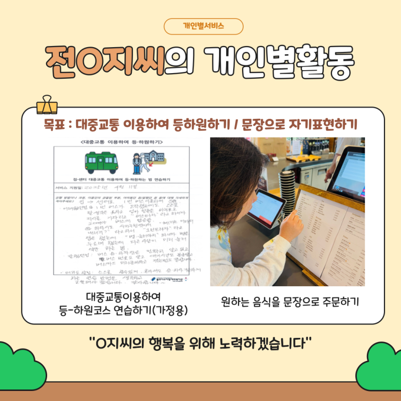 개인별활동