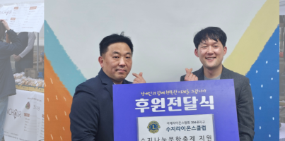 수지나눔문화축제를 위한 모금 후원금 8,727,400원이며, 당일 모금 후원금 3,494,400원입니다.